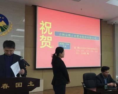 世茂、金鹰、新城今日长春土地市场大赢家