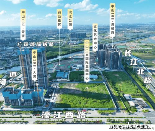 中山108君悦府项目信息