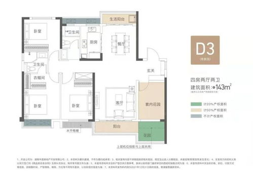长沙保利和光尘樾 超大花园阳台，利Top级和光系，重塑金鹰置业生活美学